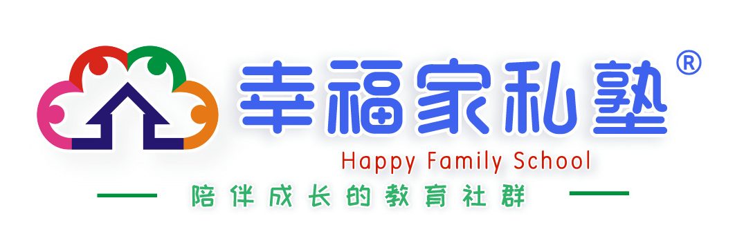 幸福家私塾